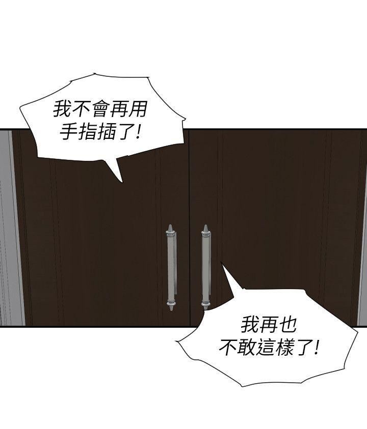 韩国污漫画 欲求王 第127话-姐含的不是肉棒，是权力 9