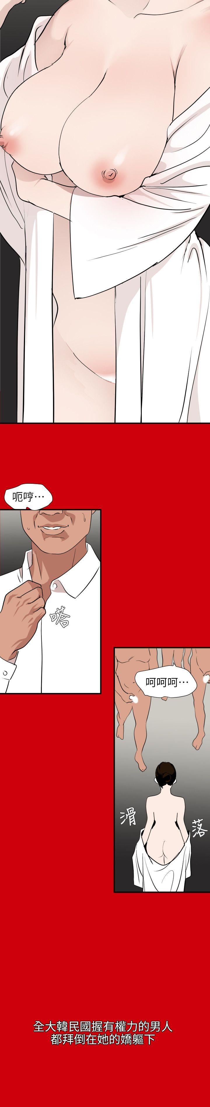 韩国污漫画 欲求王 第127话-姐含的不是肉棒，是权力 14