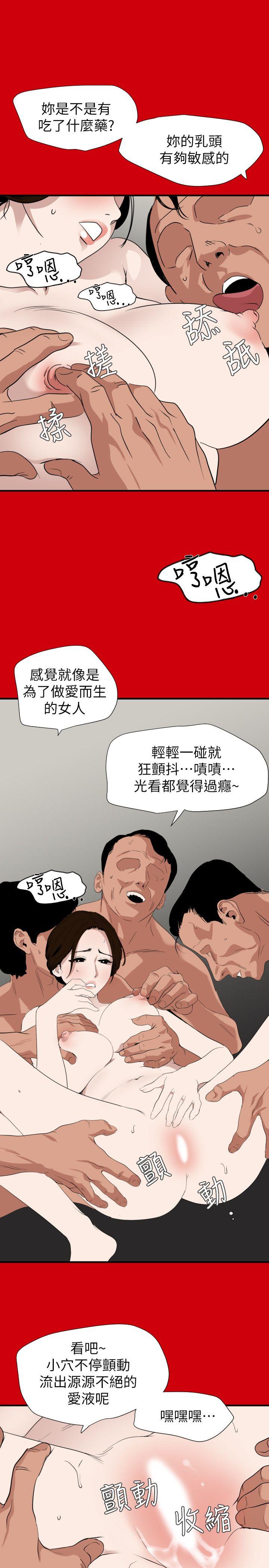 韩国污漫画 欲求王 第128话-为了做爱而生的女人 3