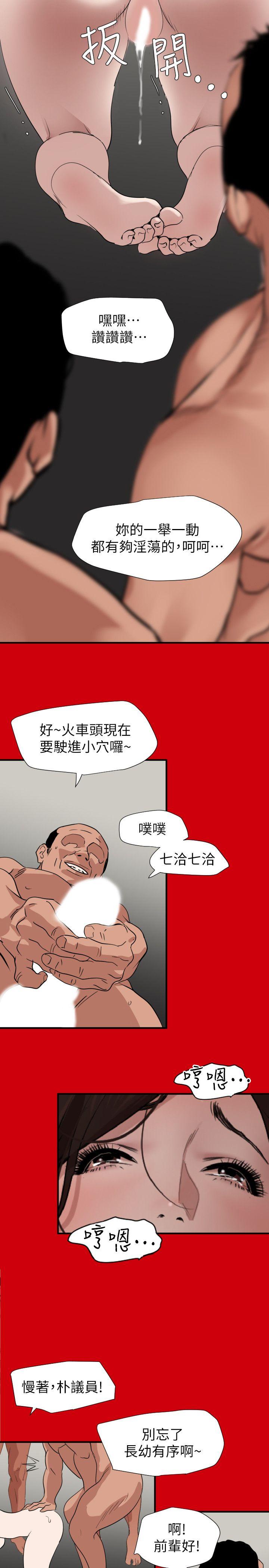 韩国污漫画 欲求王 第128话-为了做爱而生的女人 7