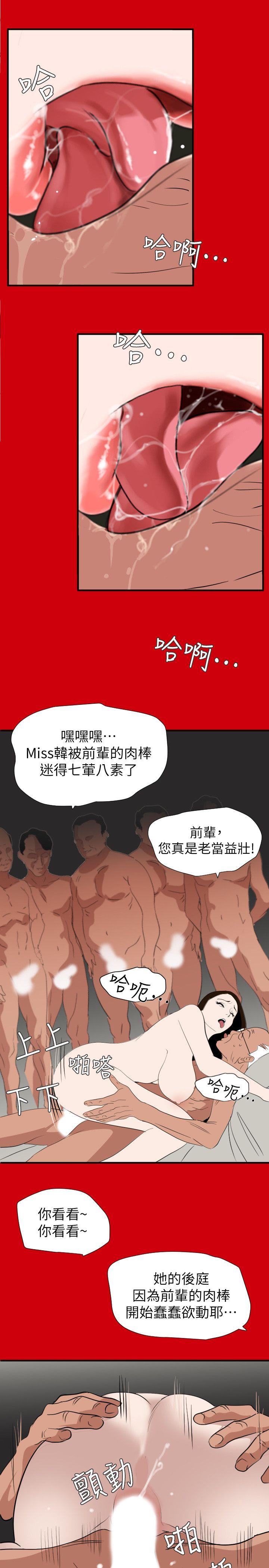 韩国污漫画 欲求王 第128话-为了做爱而生的女人 11