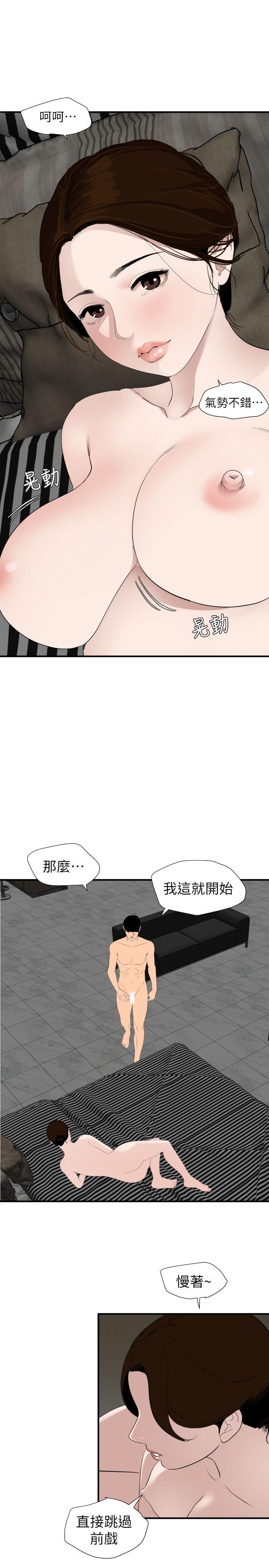 韩国污漫画 欲求王 第129话-促成两派统一的小穴力量 6