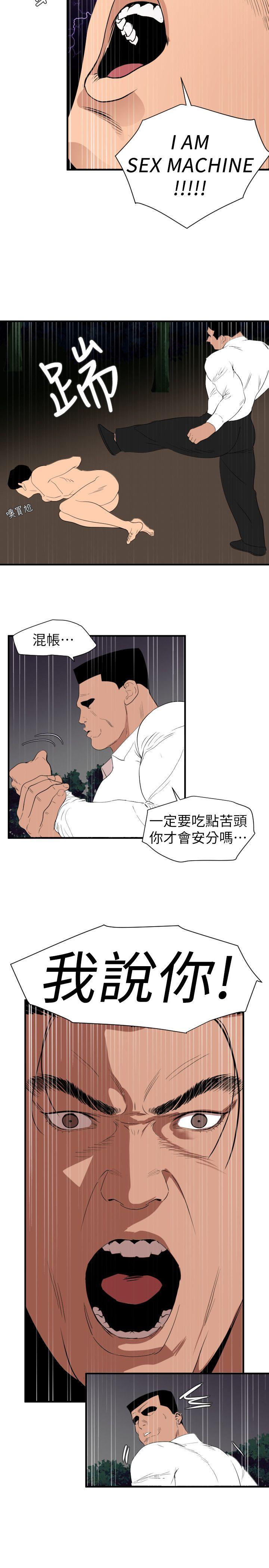 韩国污漫画 欲求王 第129话-促成两派统一的小穴力量 10