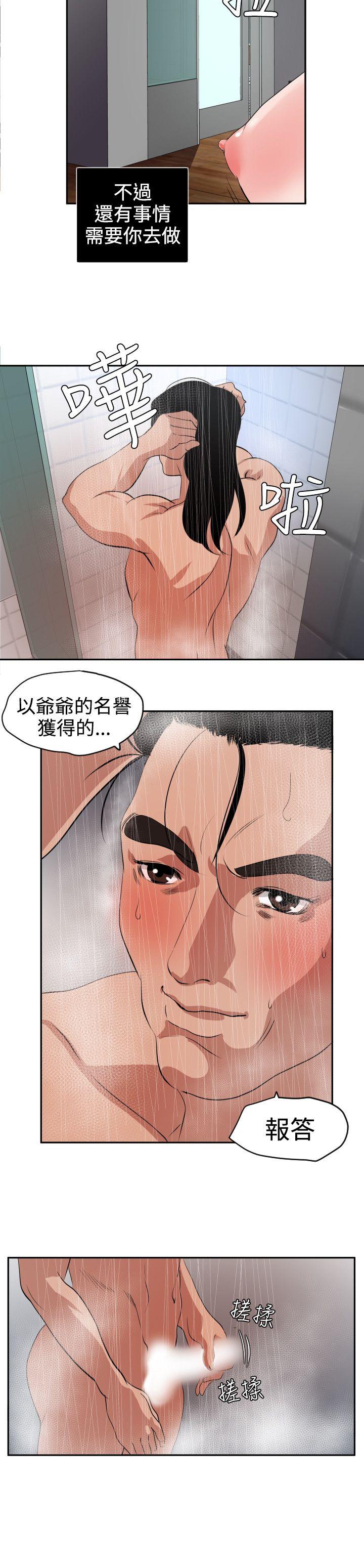 韩国污漫画 欲求王 第13话 19