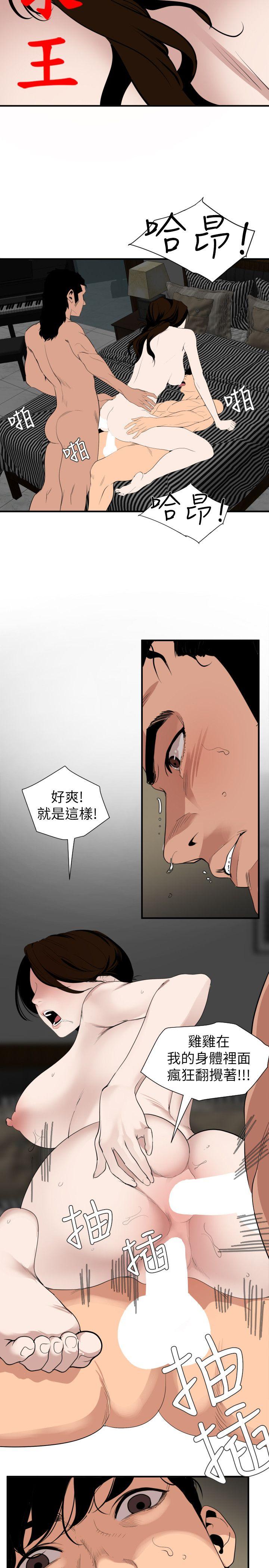 韩国污漫画 欲求王 第133话-肉棒永不放弃 3