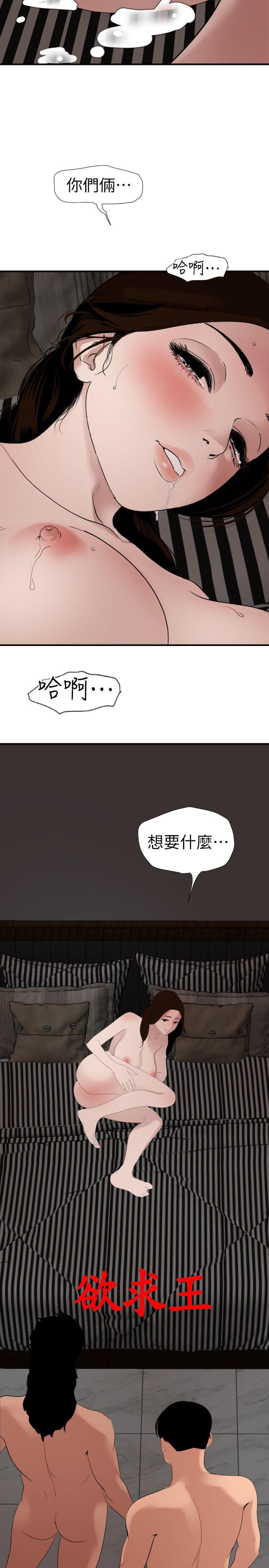 欲求王  最终话-期煌的最后抉择 漫画图片3.jpg