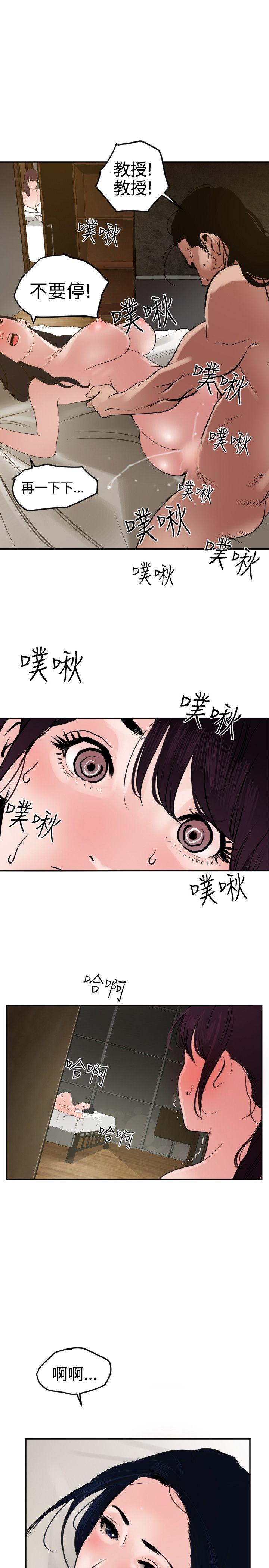 韩国污漫画 欲求王 第14话 19