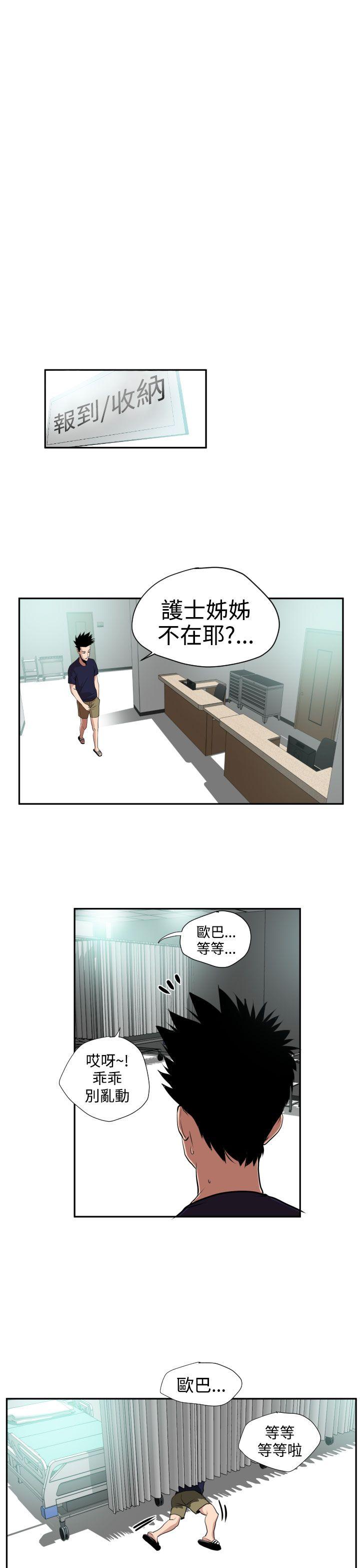 韩国污漫画 欲求王 第16话 7