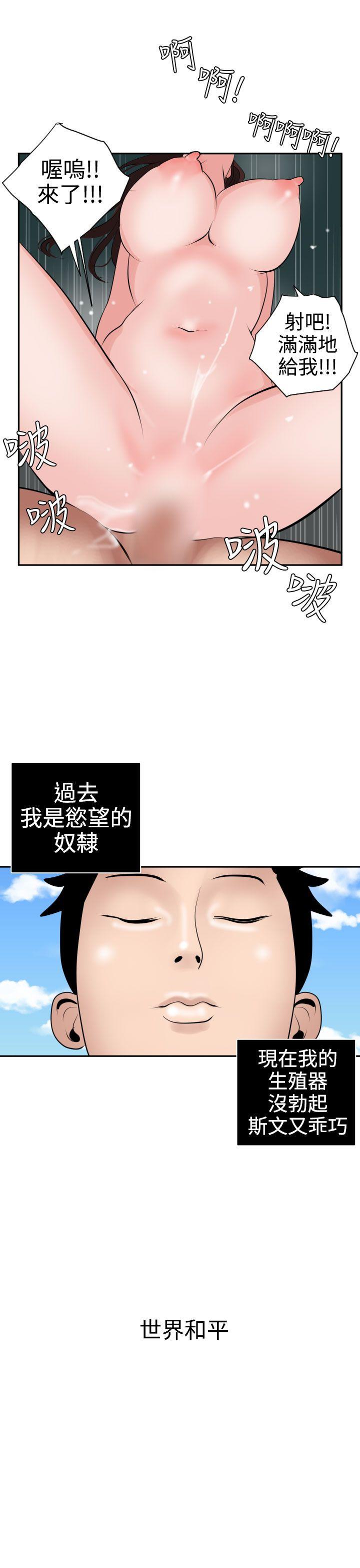 欲求王  第16话 漫画图片17.jpg