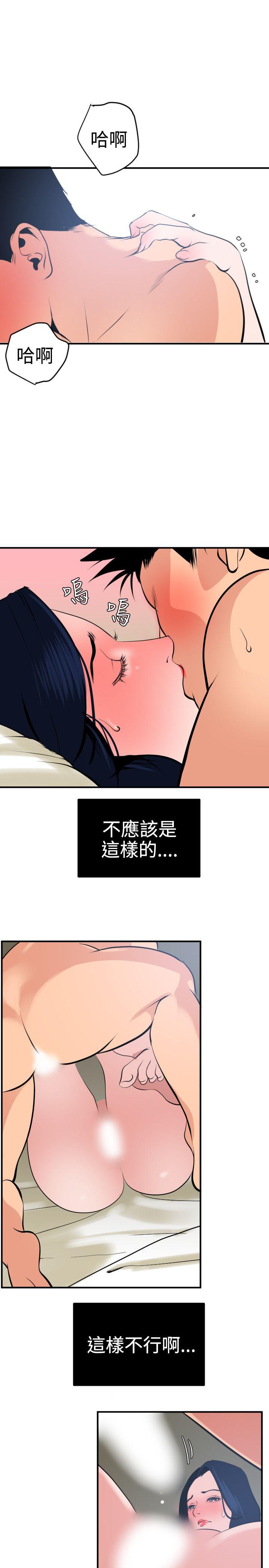 韩国污漫画 欲求王 第19话 4