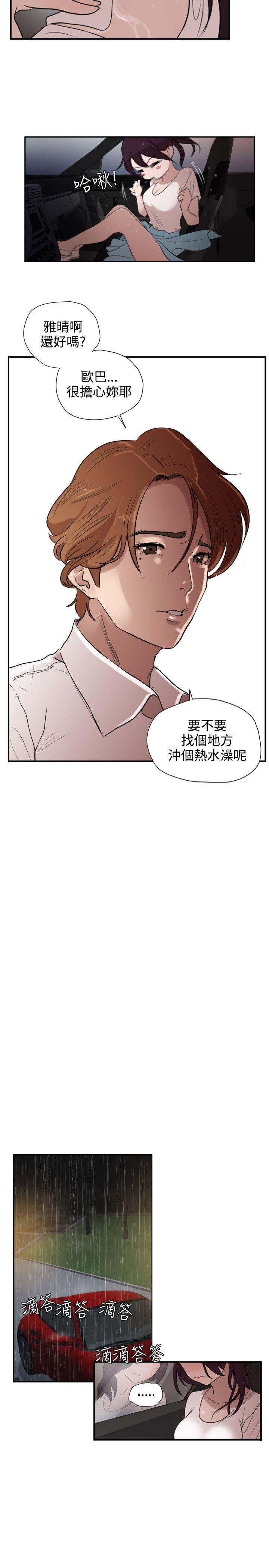 韩国污漫画 欲求王 第2话 5