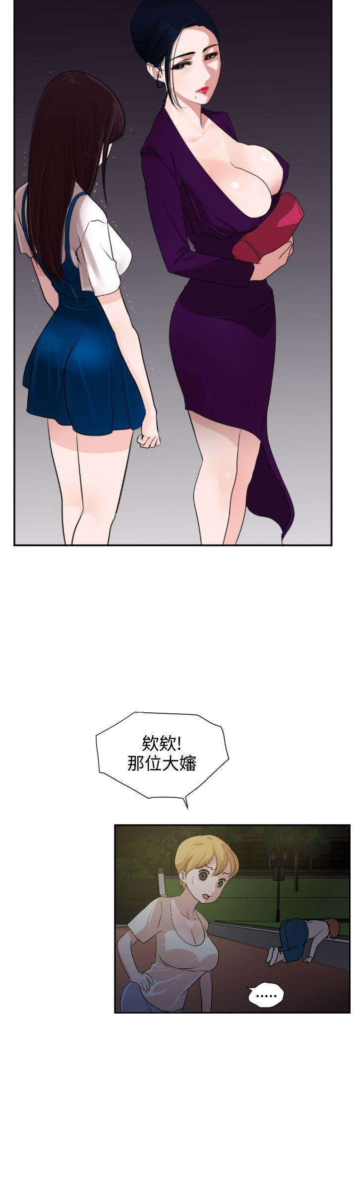 欲求王  第2话 漫画图片30.jpg