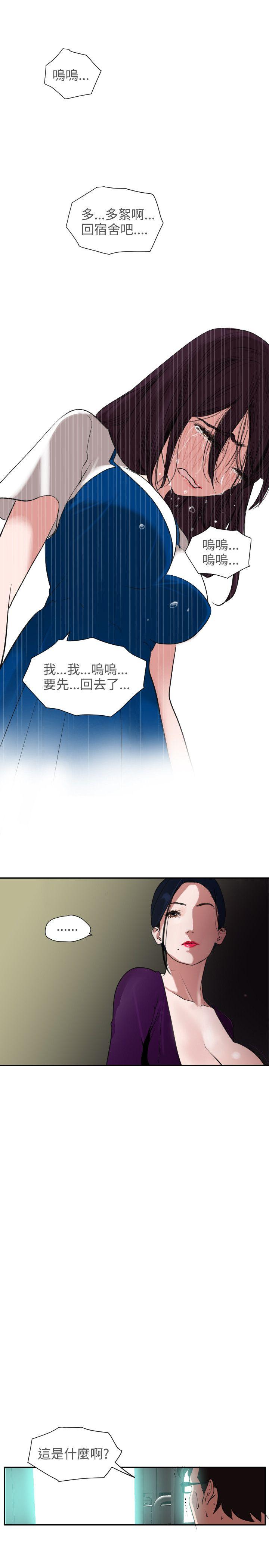 欲求王  第2话 漫画图片31.jpg