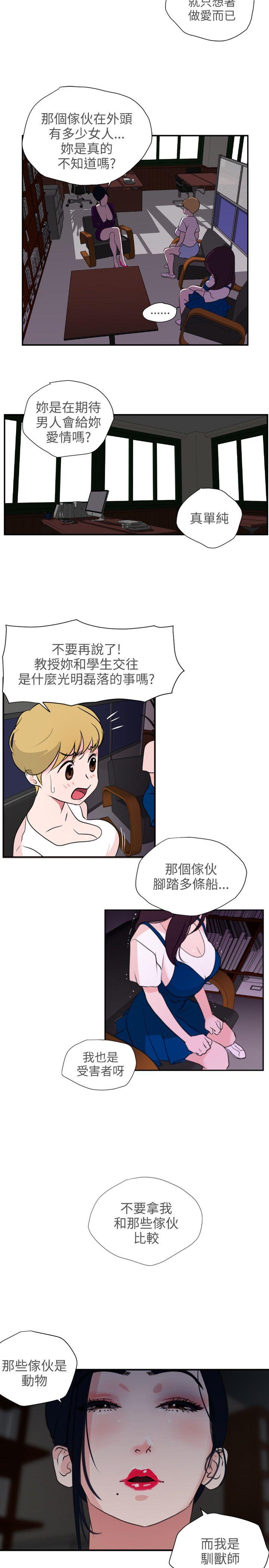 韩国污漫画 欲求王 第2话 33
