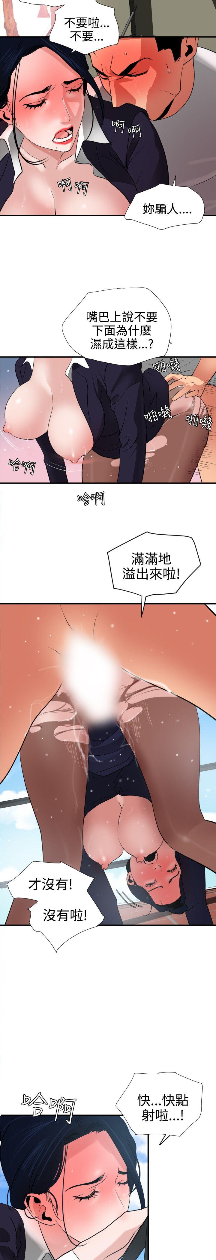韩国污漫画 欲求王 第20话 13