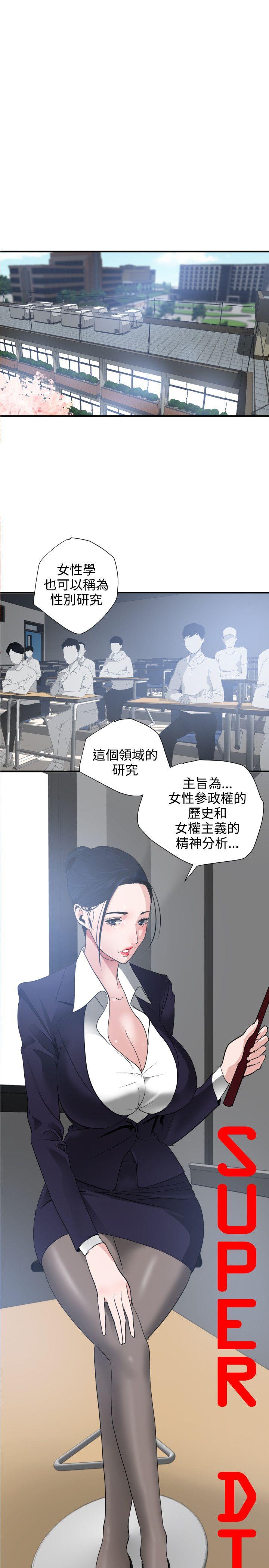 韩国污漫画 欲求王 第20话 1