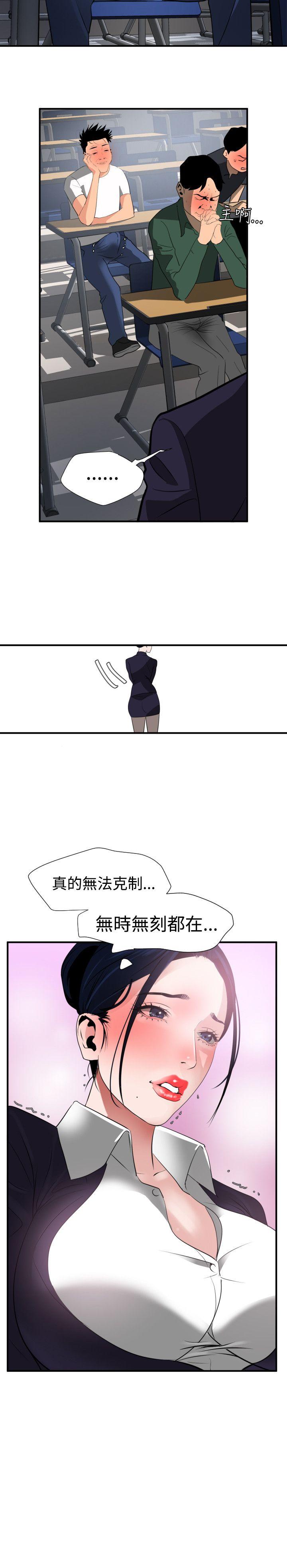 韩国污漫画 欲求王 第20话 7