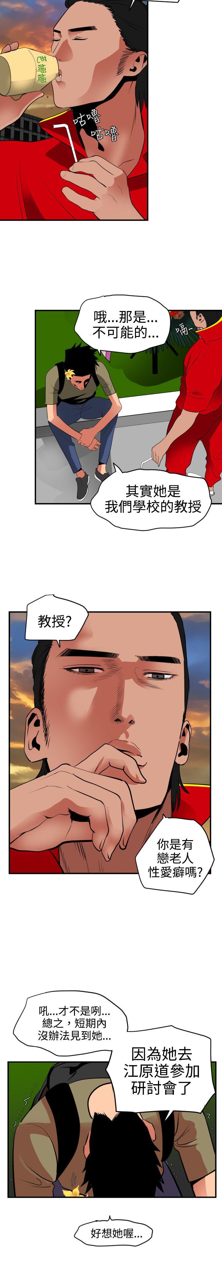 韩国污漫画 欲求王 第21话 21