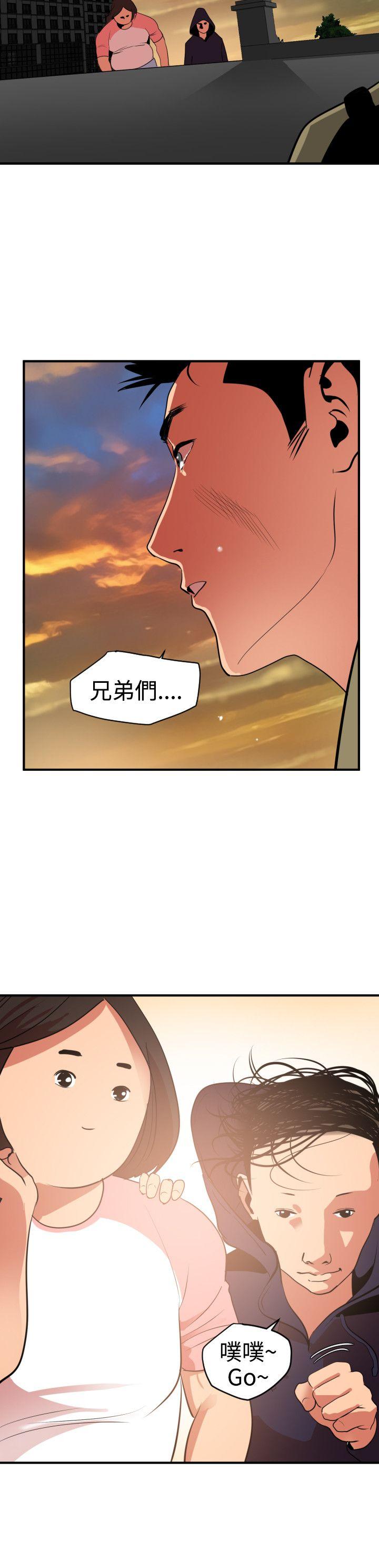 韩国污漫画 欲求王 第21话 24