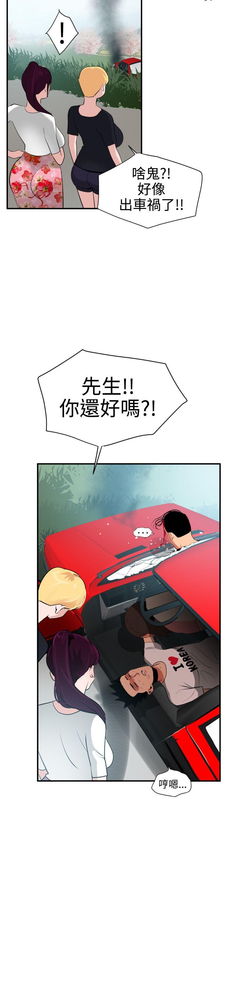 欲求王  第22话 漫画图片12.jpg