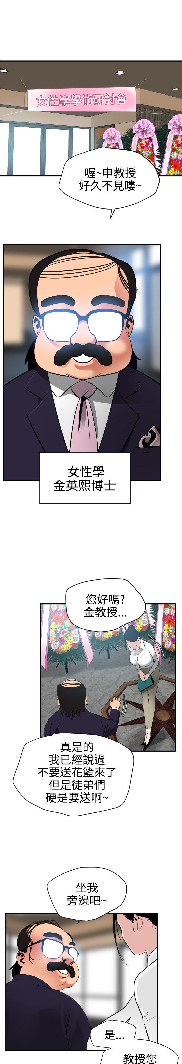 韩国污漫画 欲求王 第22话 13
