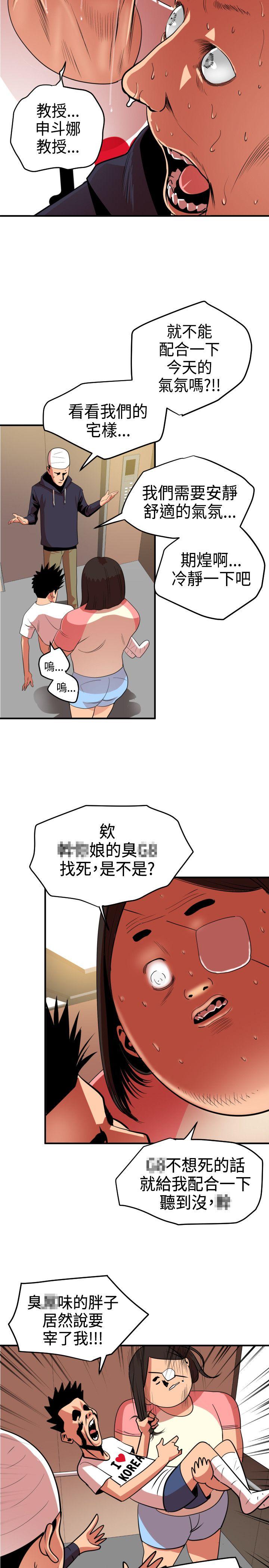 韩国污漫画 欲求王 第23话 5