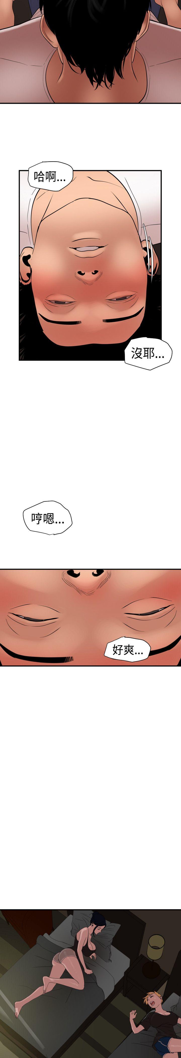 欲求王  第23话 漫画图片29.jpg