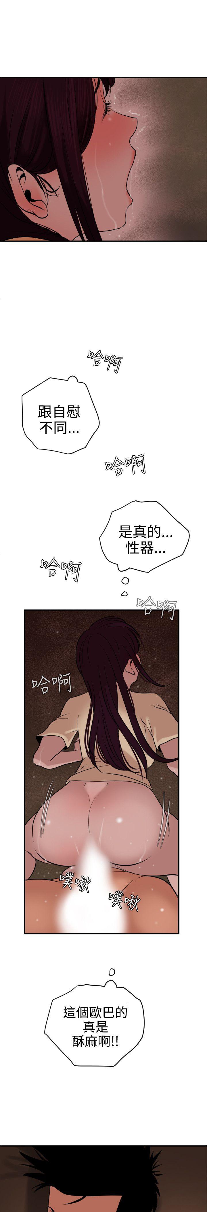 韩国污漫画 欲求王 第24话 23