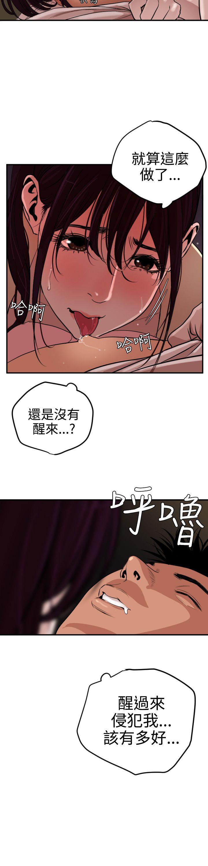 欲求王  第25话 漫画图片12.jpg