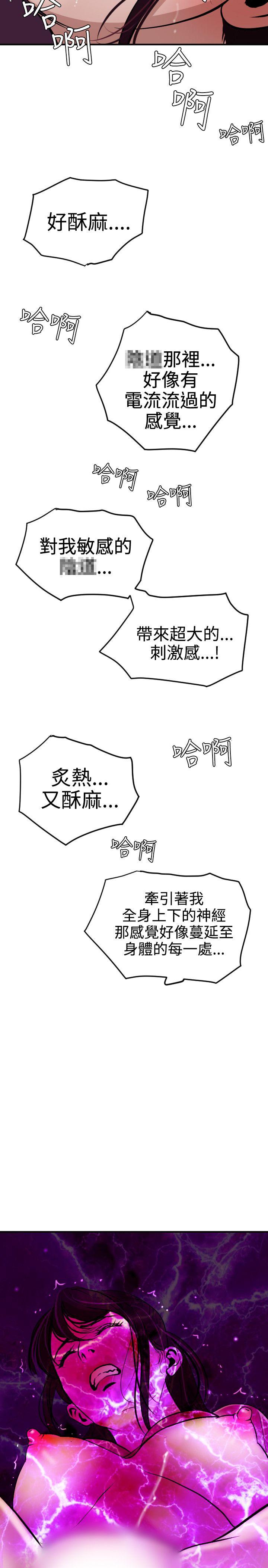 欲求王  第25话 漫画图片14.jpg