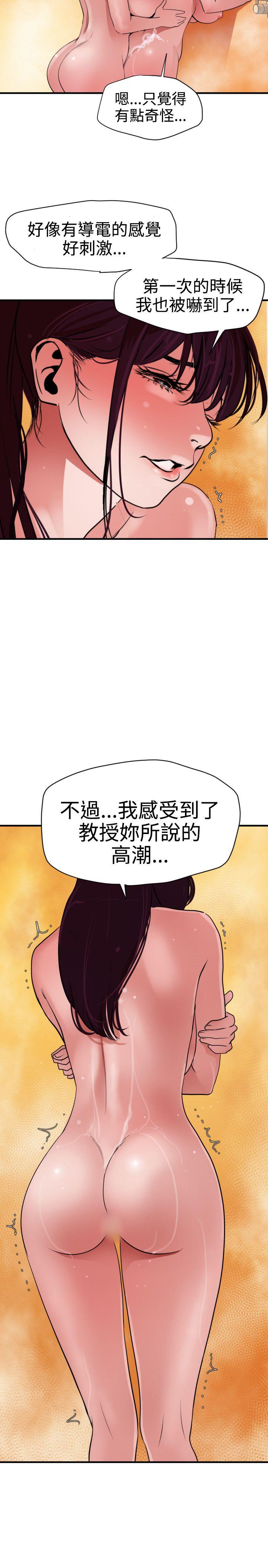 欲求王  第26话 漫画图片10.jpg