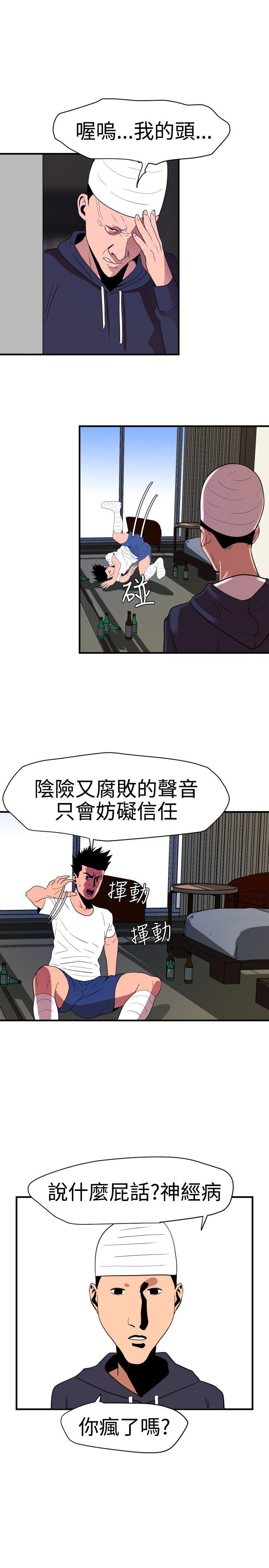 欲求王  第26话 漫画图片18.jpg