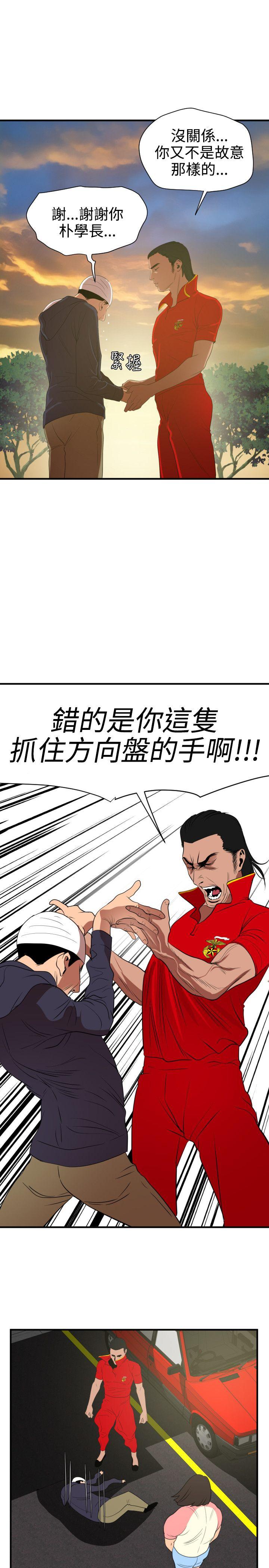 欲求王  第26话 漫画图片23.jpg