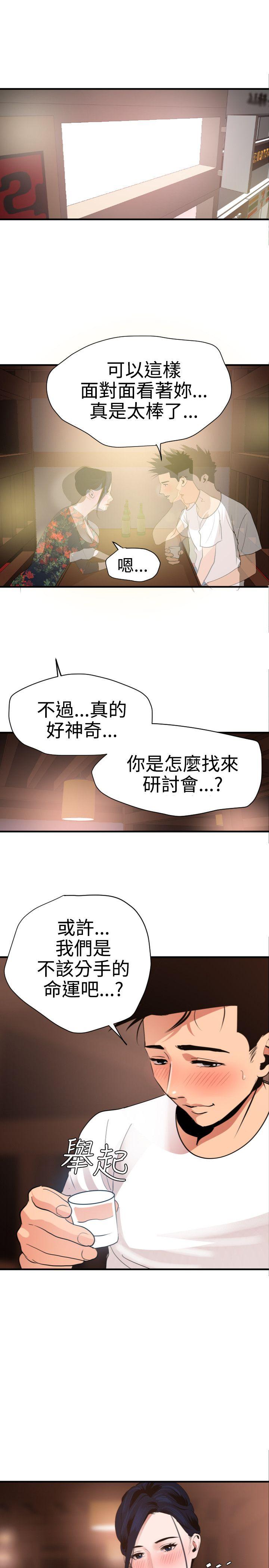 韩国污漫画 欲求王 第27话 4