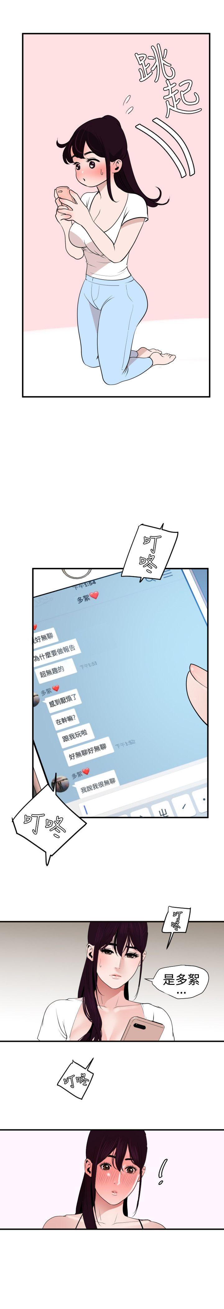 韩国污漫画 欲求王 第28话 28