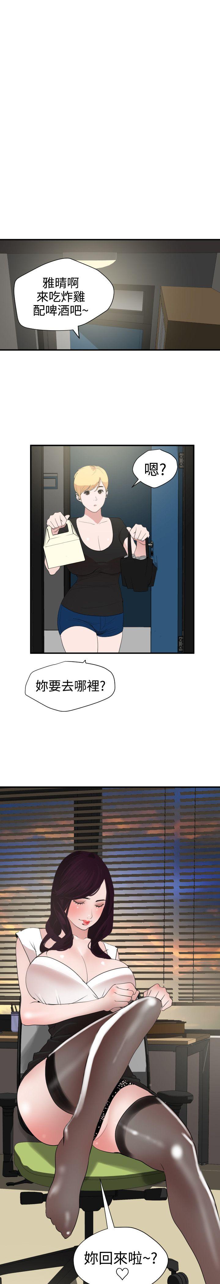 韩国污漫画 欲求王 第29话 2