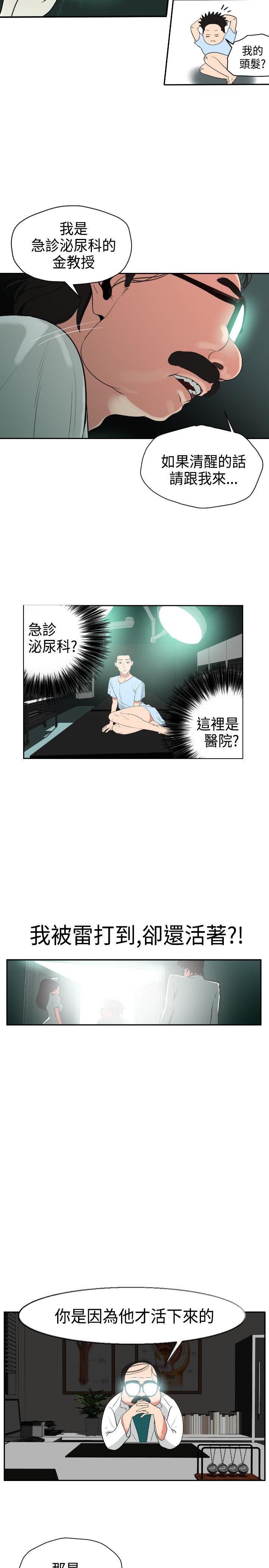 韩国污漫画 欲求王 第3话 5