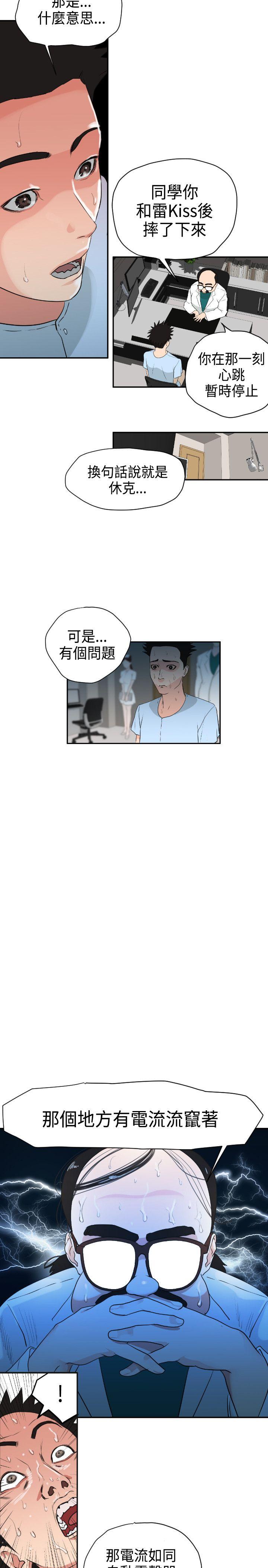 韩国污漫画 欲求王 第3话 6
