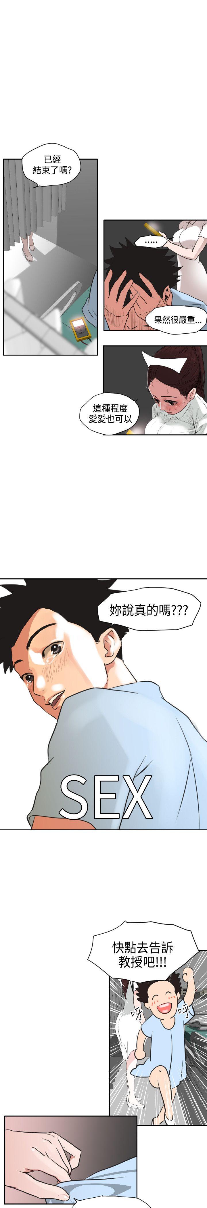 欲求王  第3话 漫画图片22.jpg