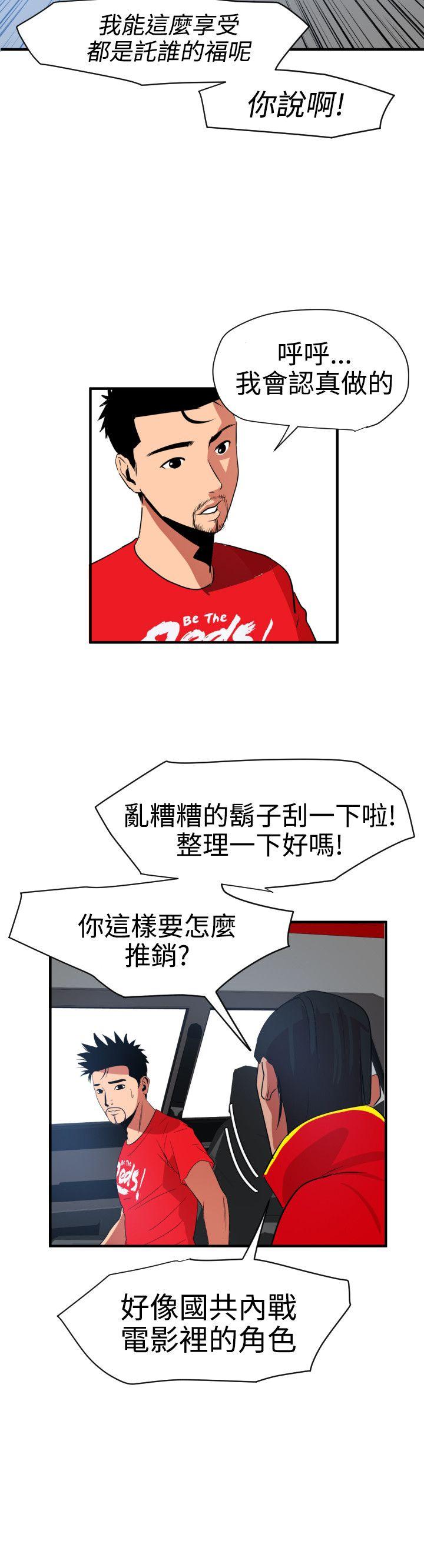 韩国污漫画 欲求王 第30话 3
