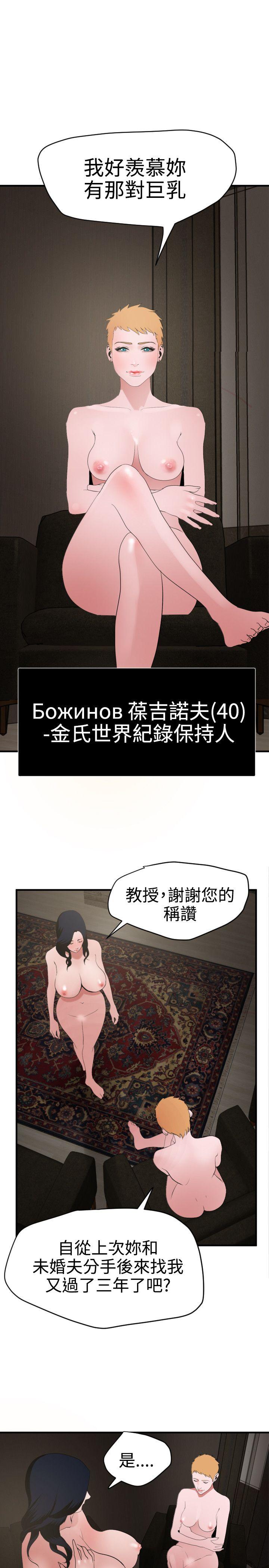 韩国污漫画 欲求王 第30话 7