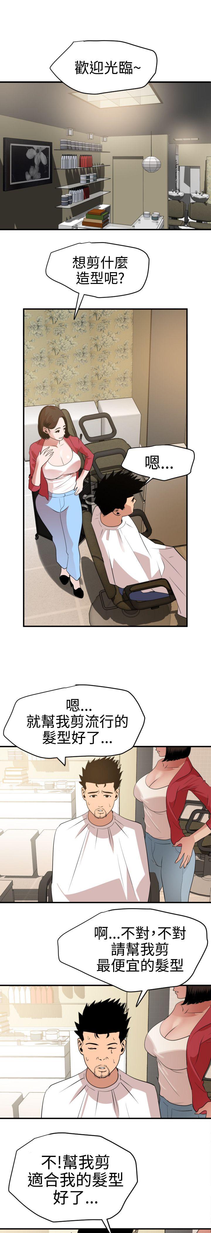 韩国污漫画 欲求王 第30话 15