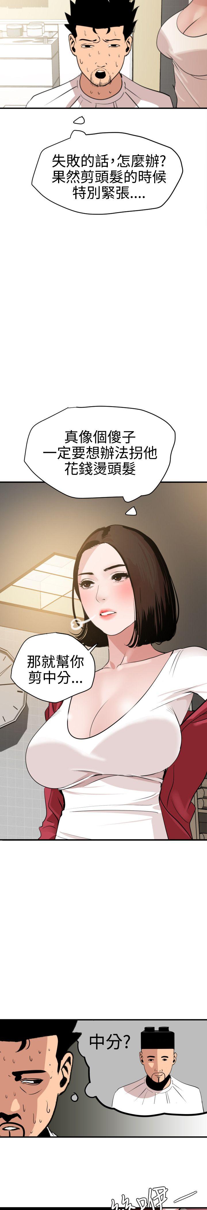 韩国污漫画 欲求王 第30话 16