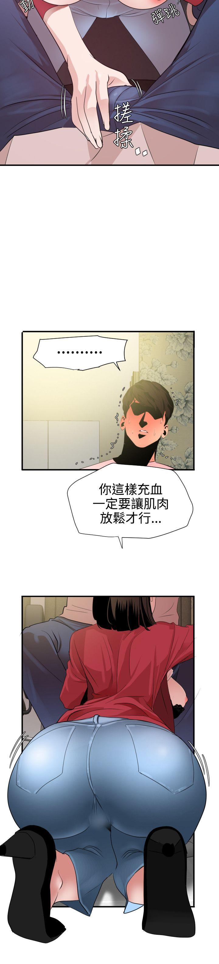 韩国污漫画 欲求王 第31话 9