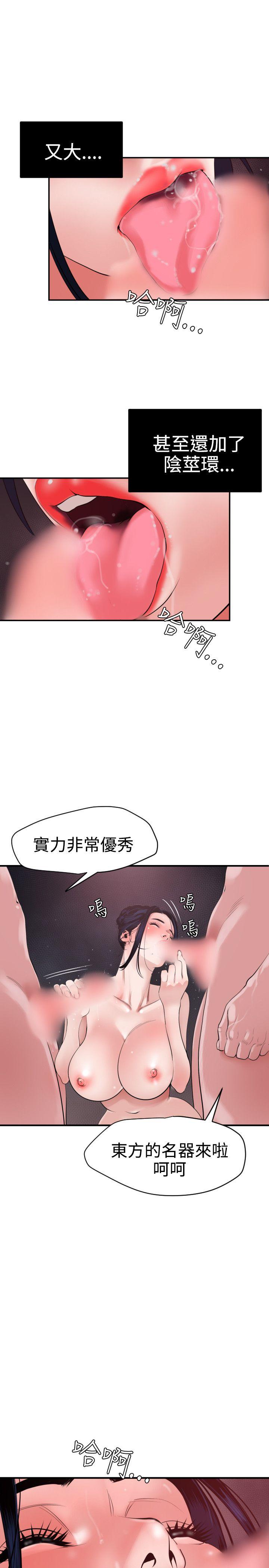 韩国污漫画 欲求王 第32话 2