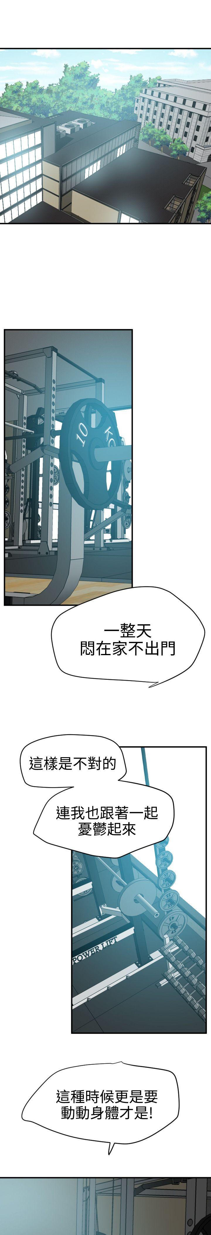 欲求王  第34话 漫画图片1.jpg