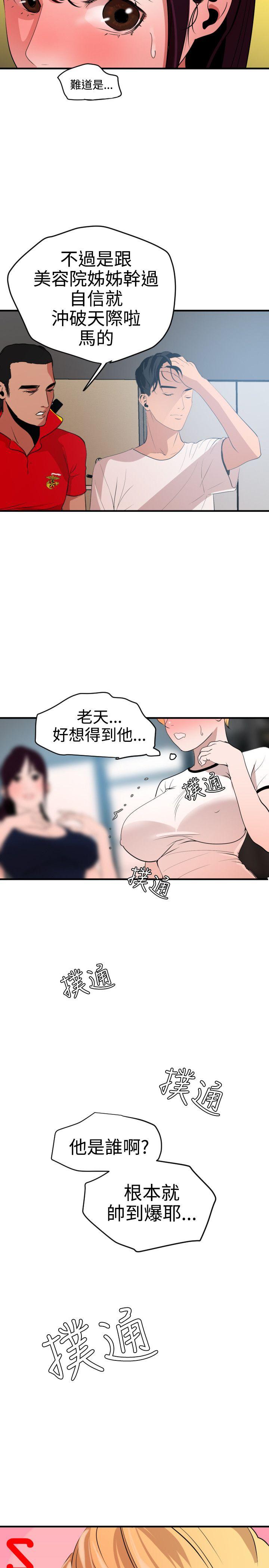 韩国污漫画 欲求王 第34话 5