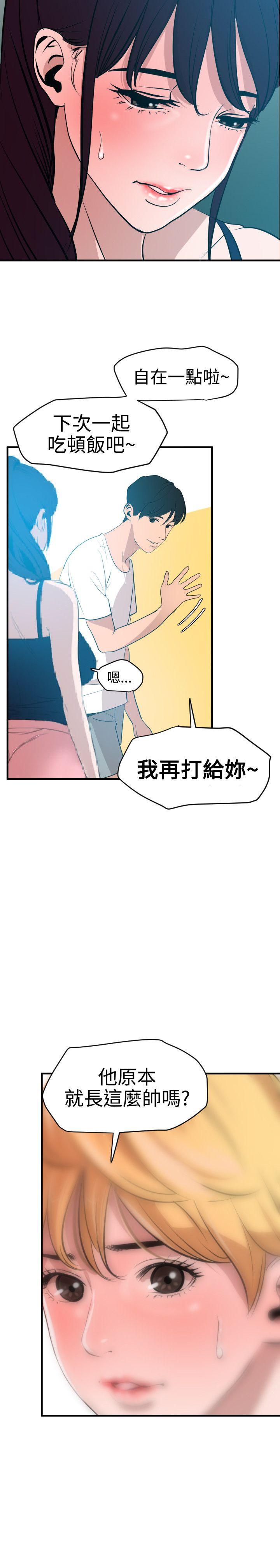 韩国污漫画 欲求王 第34话 9