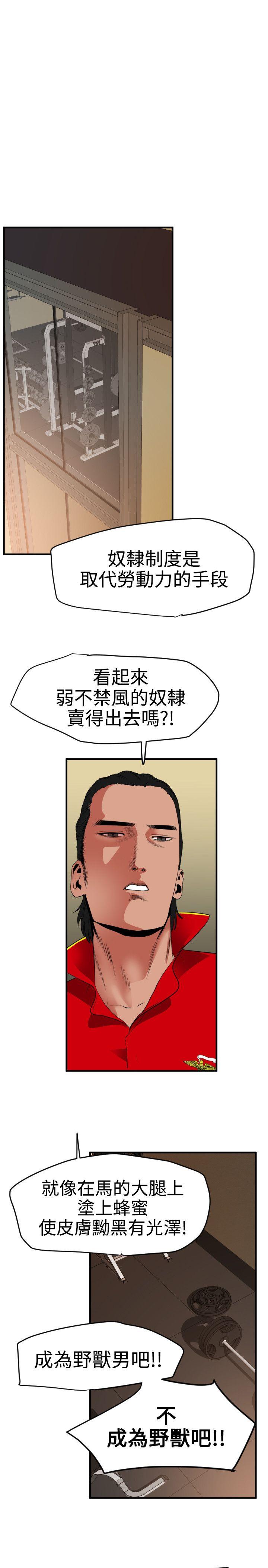 韩国污漫画 欲求王 第34话 10