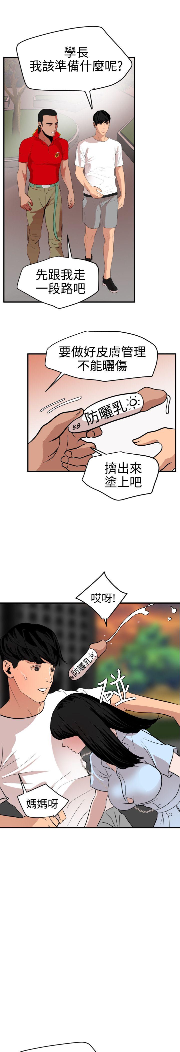 韩国污漫画 欲求王 第34话 20